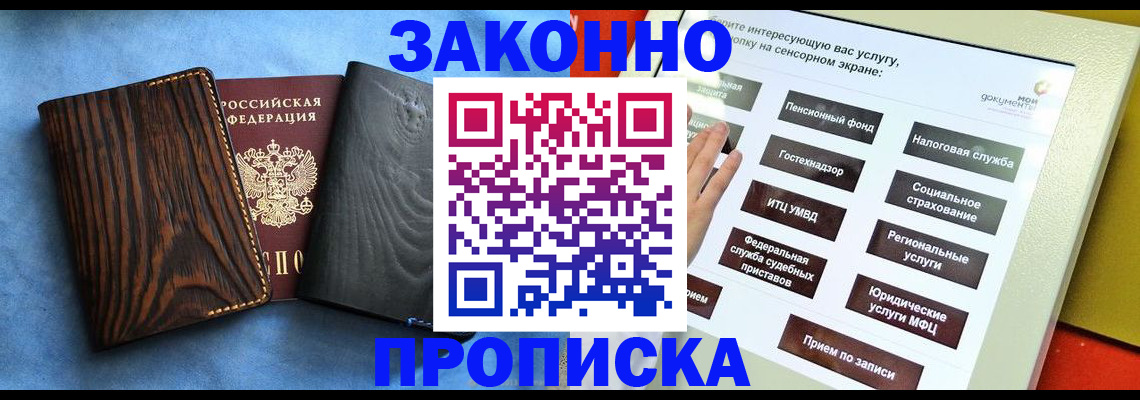 прописка регистрация в Ардоне
